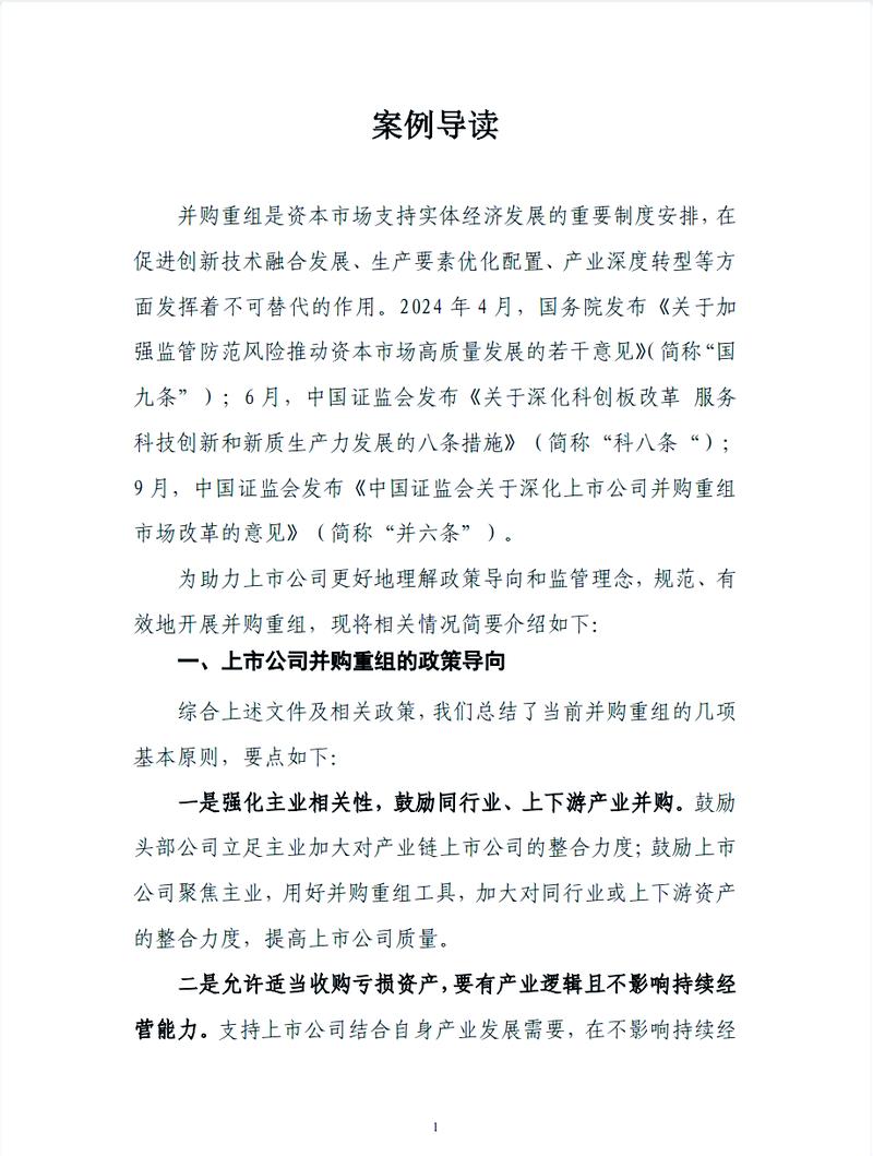 山推股份：公司将与控股股东	、同业竞争涉及主体共同探讨多种可能的解决方案