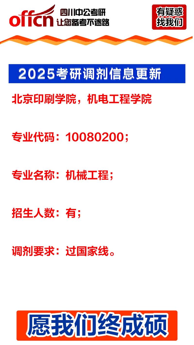 考研调剂信息已公布（考研调剂信息已公布什么意思）