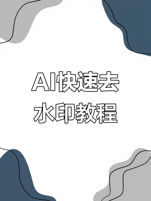 生成式水印技术(生成式水印技术是什么)