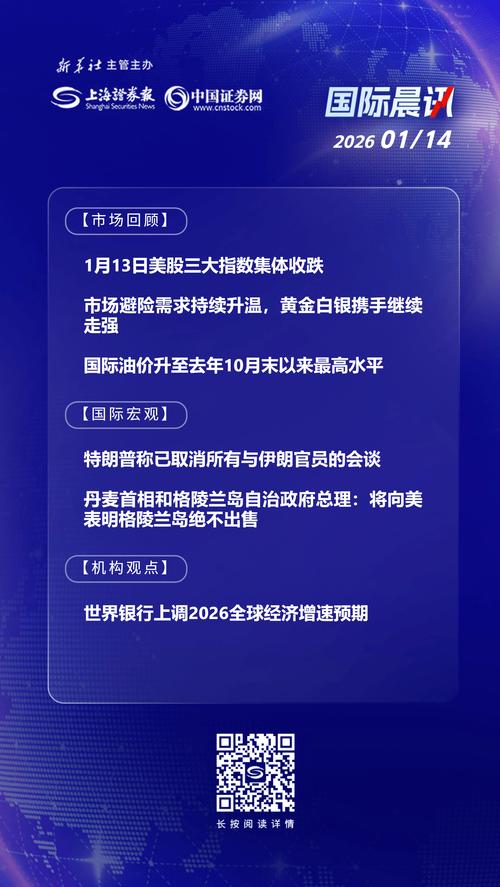 伊朗局势持续紧张 全球主要券商上调油价预期