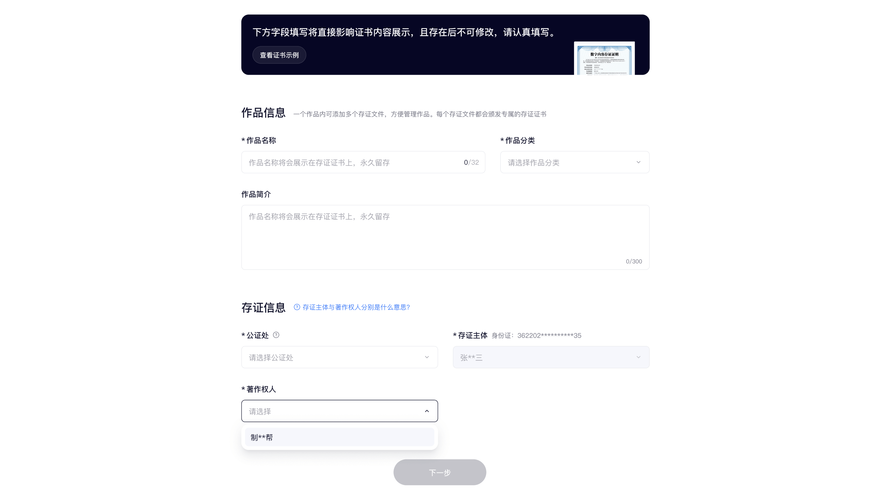 数字版权登记平台（数字版权服务）