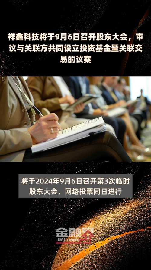 合众思壮将于4月9日召开股东会审议关联交易等议案