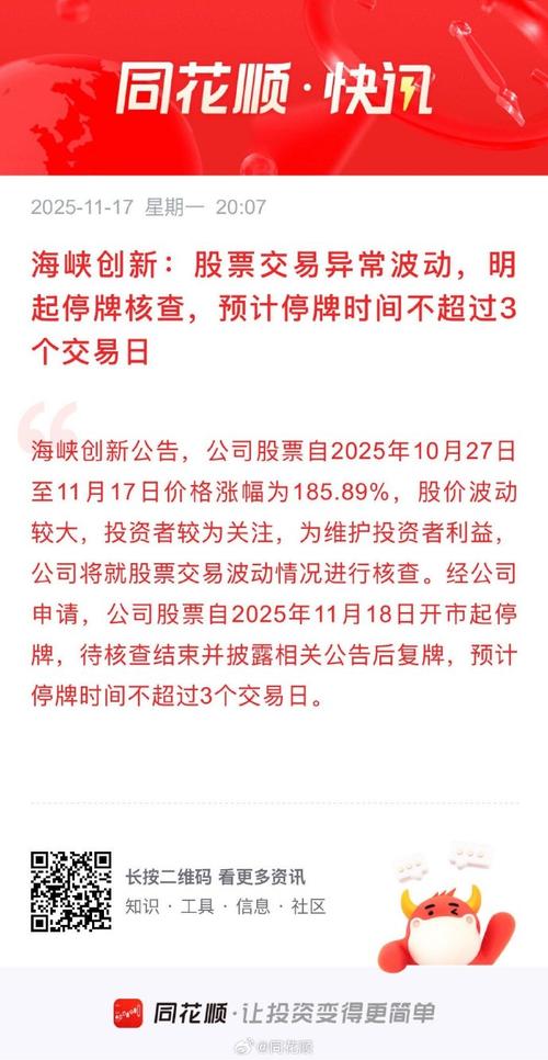 停牌前大涨！300992，拟易主