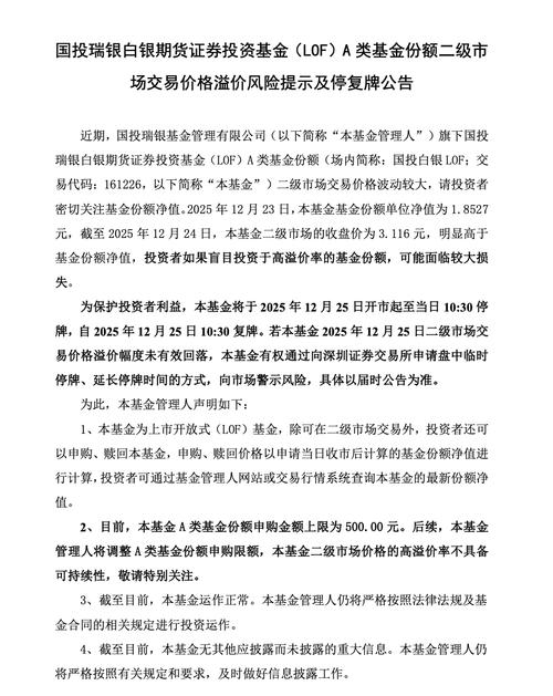 停牌前大涨！300992，拟易主