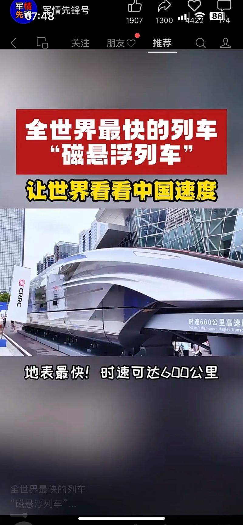 磁悬浮技术介绍视频（磁悬浮科普）