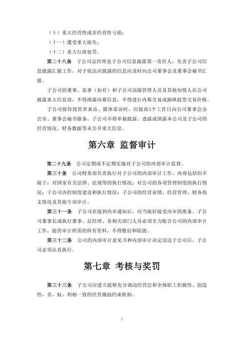 华如科技：订单价格会根据具体项目情况综合核定