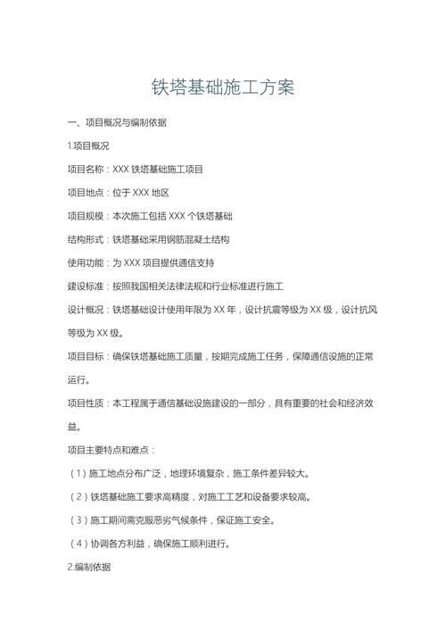 建筑地基基础设计规范（建筑地基基础设计规范2024）