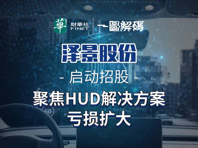 泽景股份每股定价44.2港元 香港公开发售获68.89倍认购