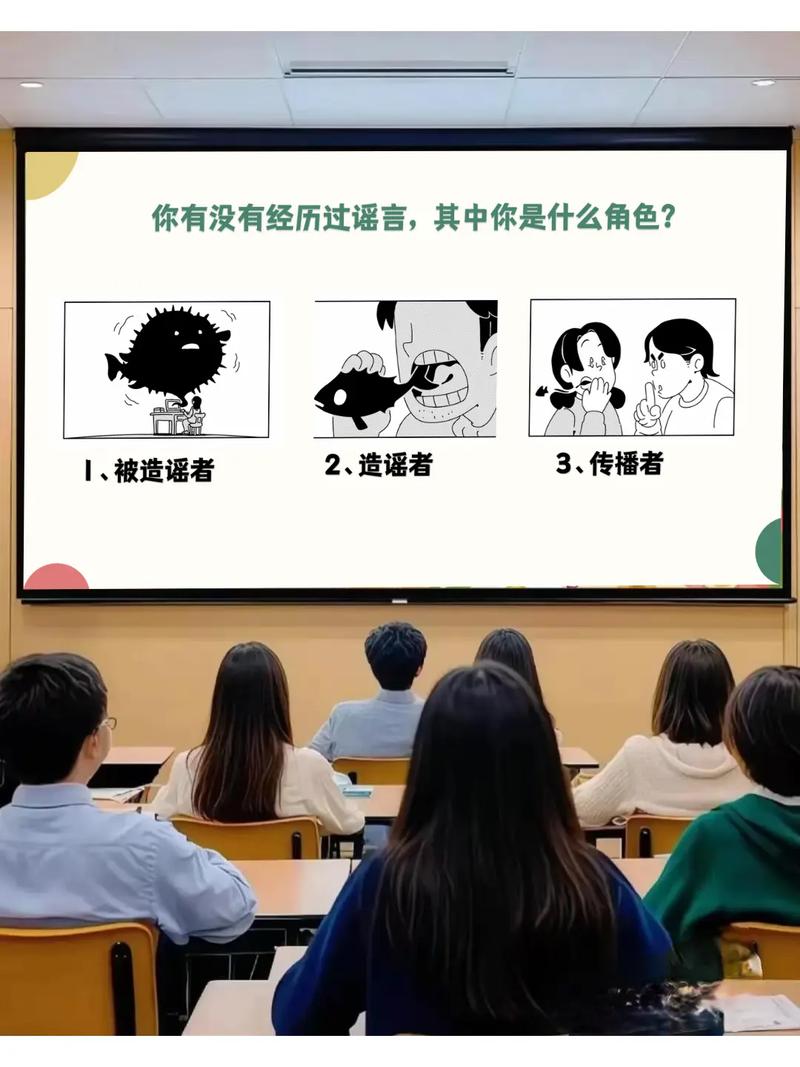 谣言止于智者ppt（谣言止于智者出处）