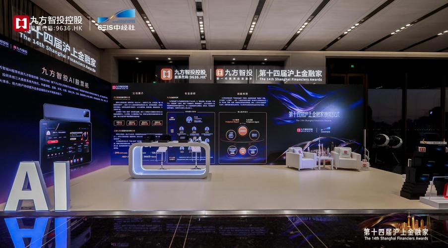 硬核共创营具身智能及前沿科技赛道专场在沪举办，华懋科技、歌尔股份、科沃斯	、九号公司等50家公司高管齐聚