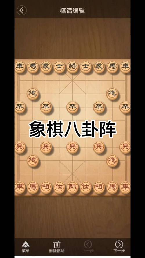 中国象棋布局技巧图解（中国象棋布局教程）