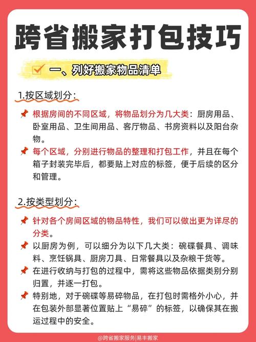 搬家打包技巧有哪些（搬家打包小技巧）