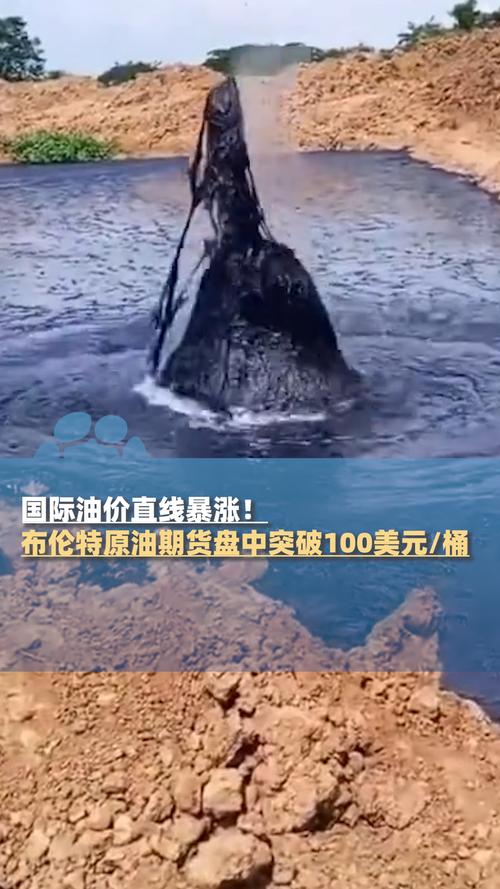 布伦特油价反弹至100美元上方