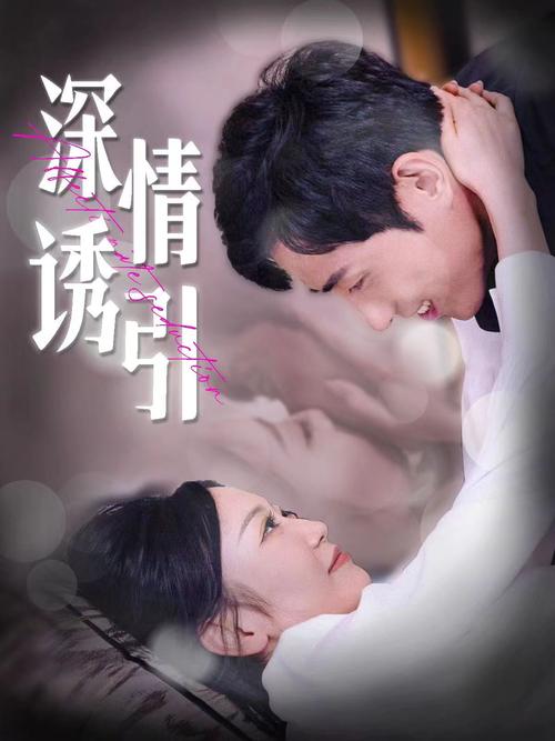 深情厚谊免费观看（深情厚谊免费观看电影）