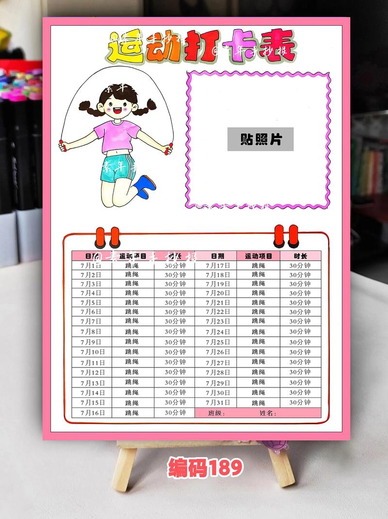 运动打卡怎么记录成绩（运动打卡记录表图文并茂）