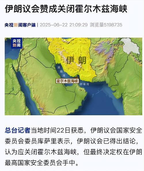 伊朗开始对部分通过霍尔木兹海峡的船只收取过境费以保障安全通行