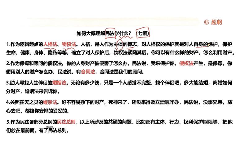 法人和非法人组织的意思（法人和非法人组织的根本区别）