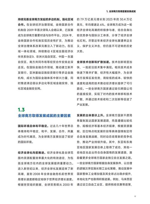 南方经济发展的影响（南方经济得到发展的主要原因）