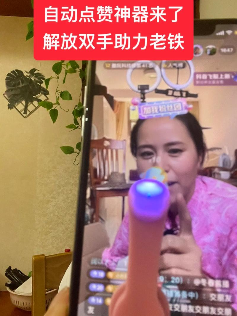 点赞支持助力神器（点赞助手是真的吗）