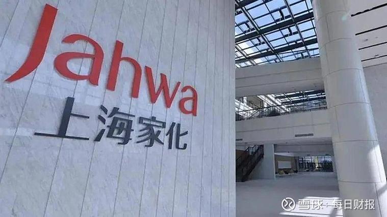 上海家化2025归母净利润2.7亿元，与上年同期相比扭亏为盈