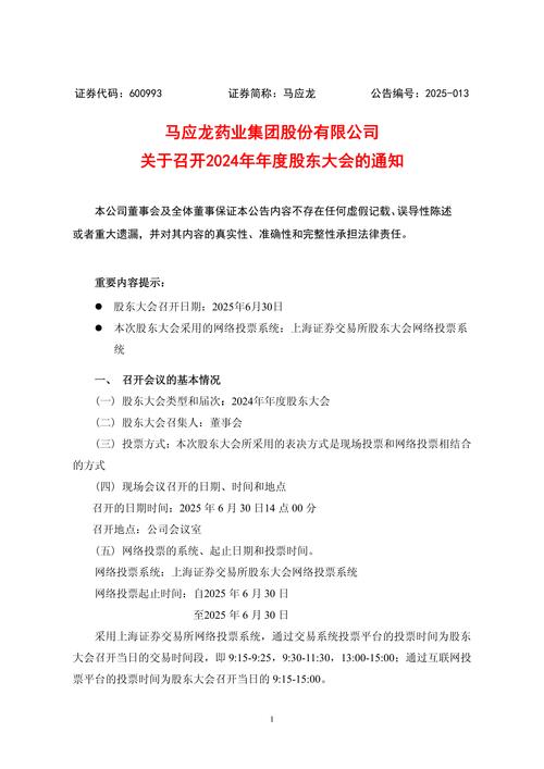 春兴精工：公司将于2026年4月10日召开2026年第二次临时股东会