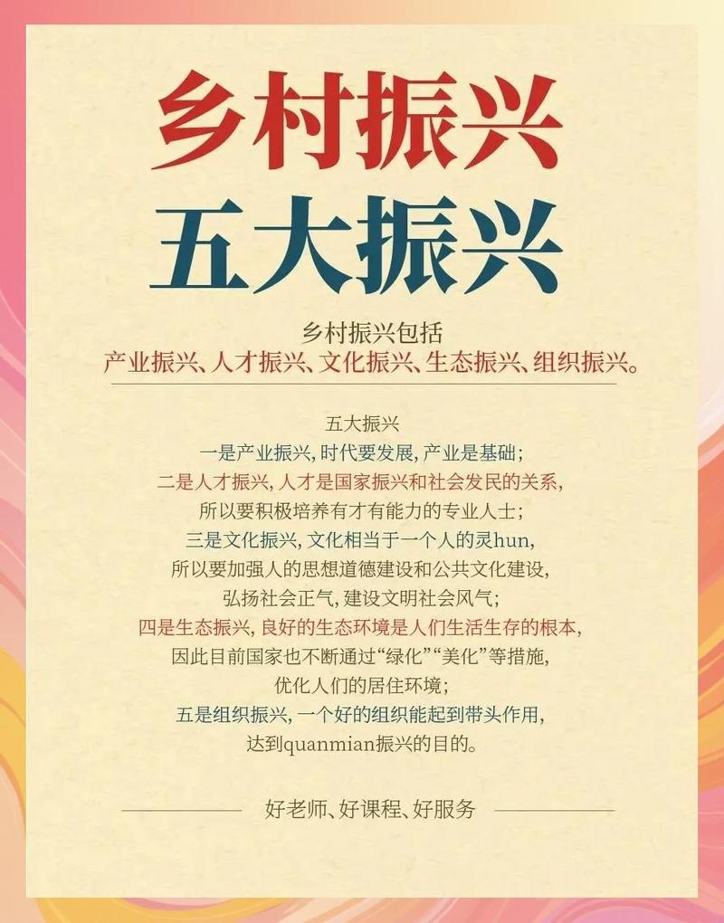 乡村振兴项目(乡村振兴项目包括哪些)