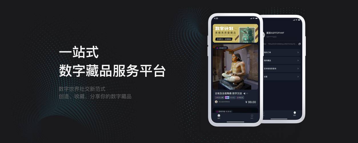 数字藏品交易平台app（数字藏品交易平台app下载安装最新版优势）