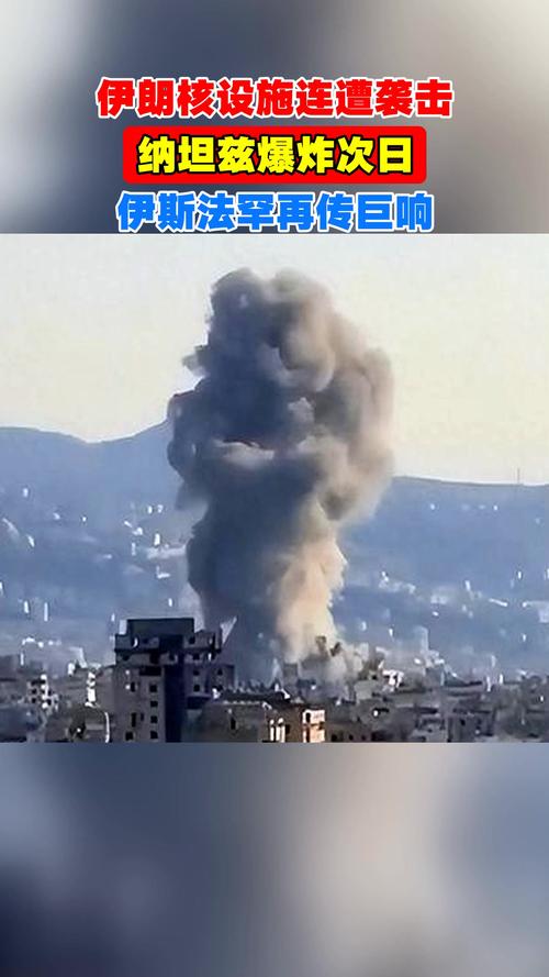 伊朗核设施爆炸最新消息新闻（伊朗核设施爆炸最新消息新闻报道）