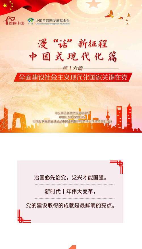 包含推动社会主义文化繁荣兴盛的词条