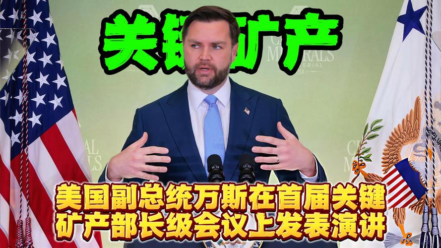 白宫：万斯在伊朗相关讨论中发挥核心作用