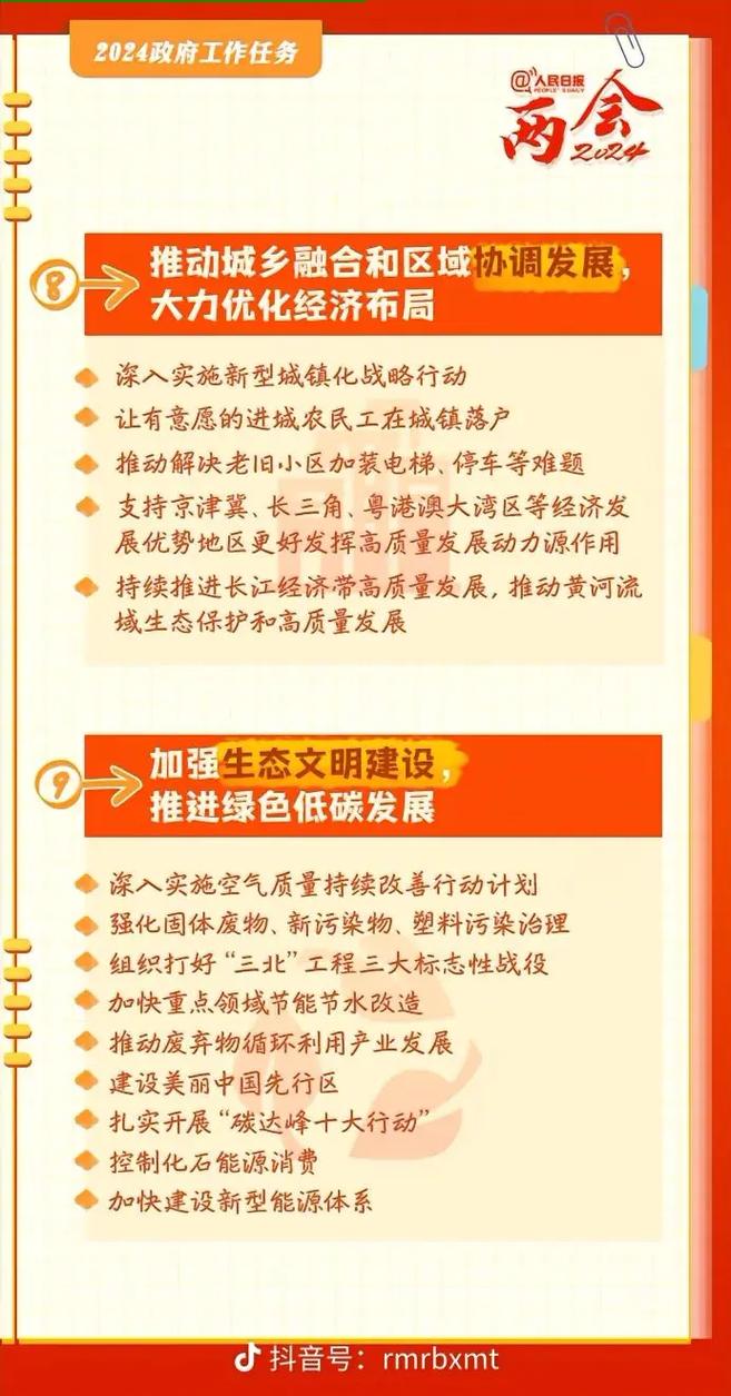 十四五规划重要目标是（十四五规划的重要目标）