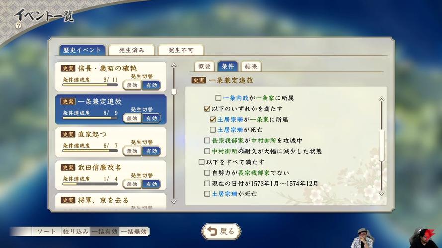 信长之野望新生攻略心得（信长之野望新手教程）
