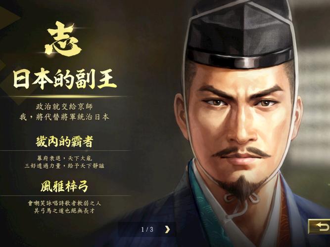 信长之野望新生攻略心得（信长之野望新手教程）