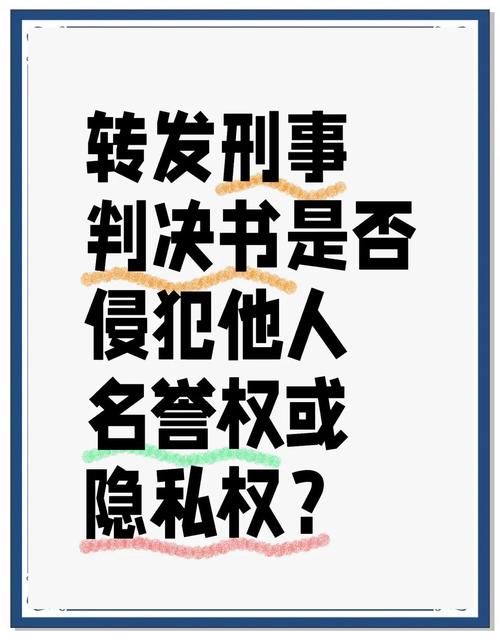 转发链接算不算侵权（转发链接违法吗）