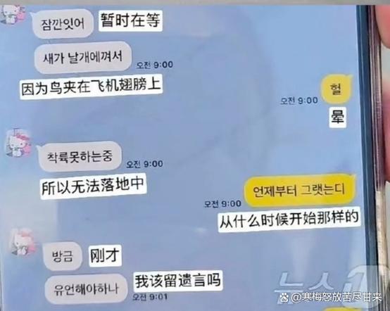 韩国低成本航司削减国际航班，因燃油成本飙升