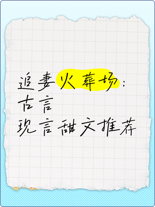 限时暧昧女主怀芷（限时暧昧追妻火葬场）