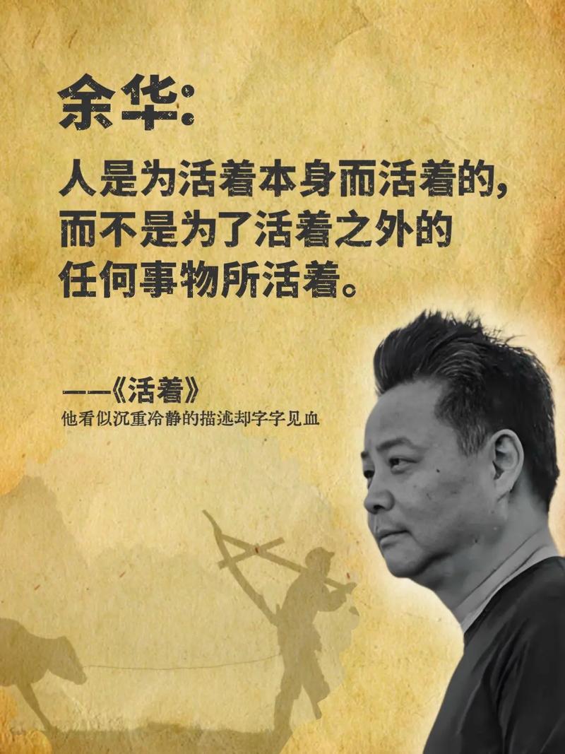 大茅村的她给余华写了一封信