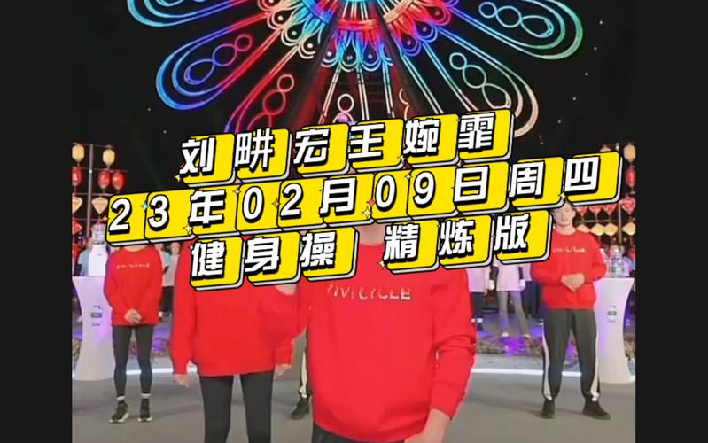 刘畊宏女孩健身操直播（健身,就能改变人生刘畊宏的27年精炼秘笈）