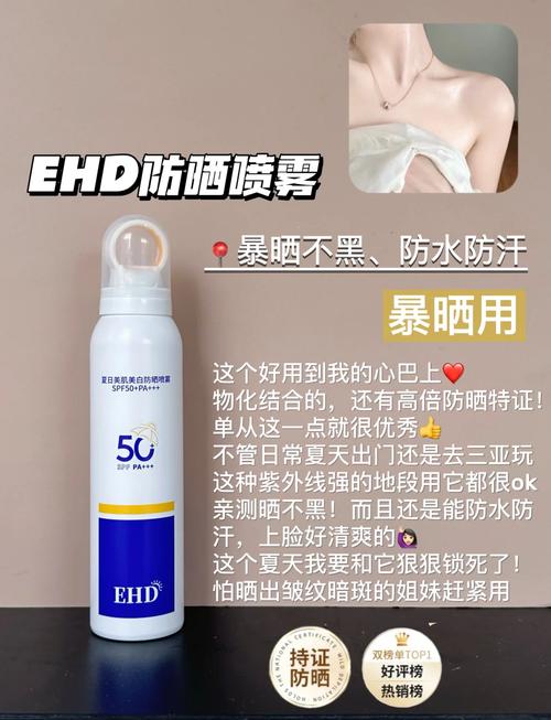 军训防晒喷雾哪款好学生医生回复（军训用的防晒喷雾）