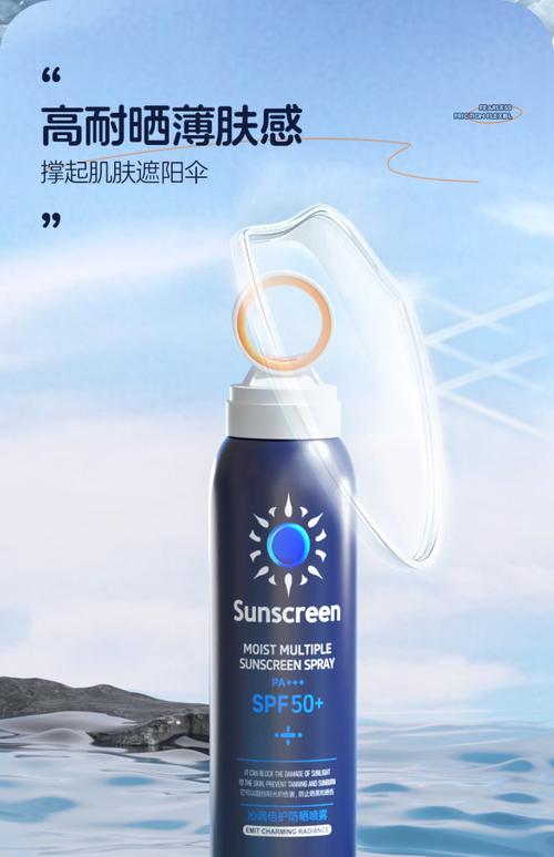 军训防晒喷雾哪款好学生医生回复（军训用的防晒喷雾）