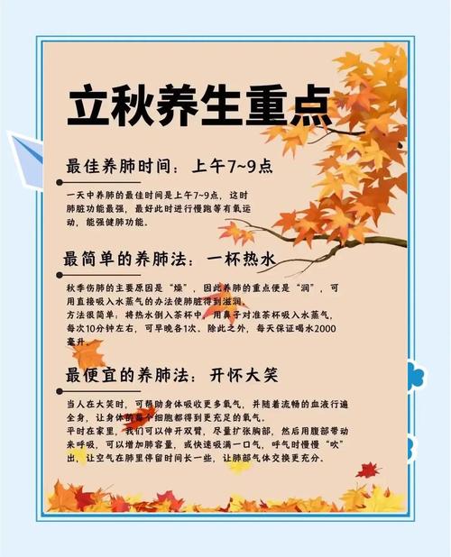 秋冬养生季节活动主题（秋冬养生季节活动主题标语）