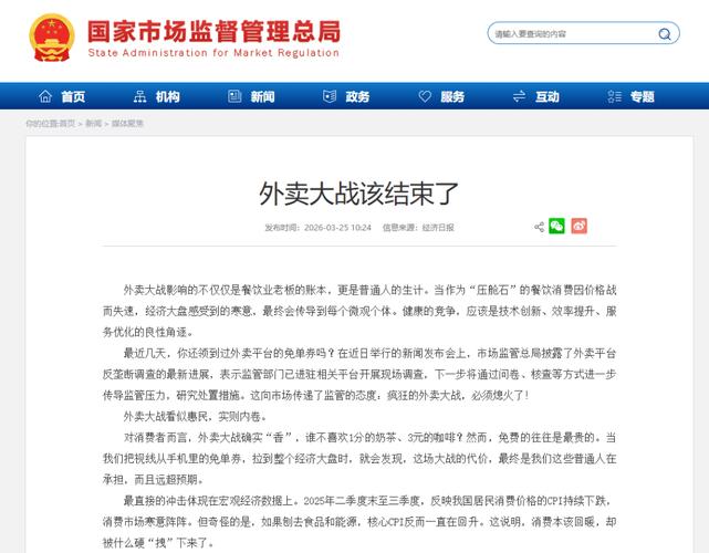 “外卖大战	”后，美团全年业绩出炉→