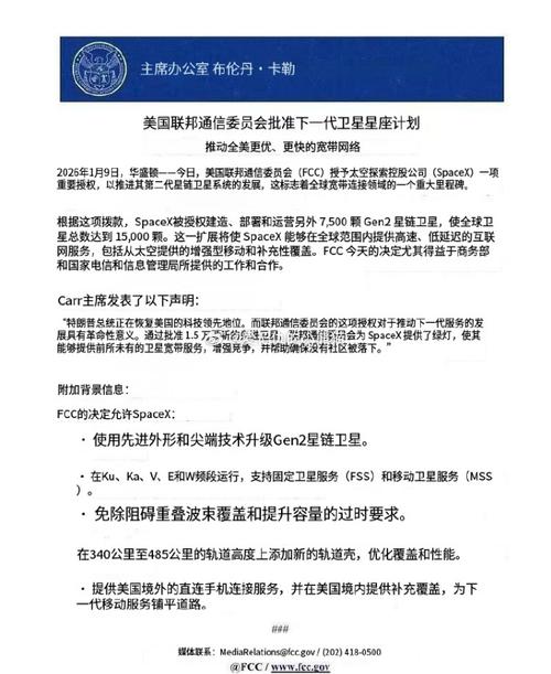 美国联邦通信委员会推进将电信呼叫中心迁回美国的计划