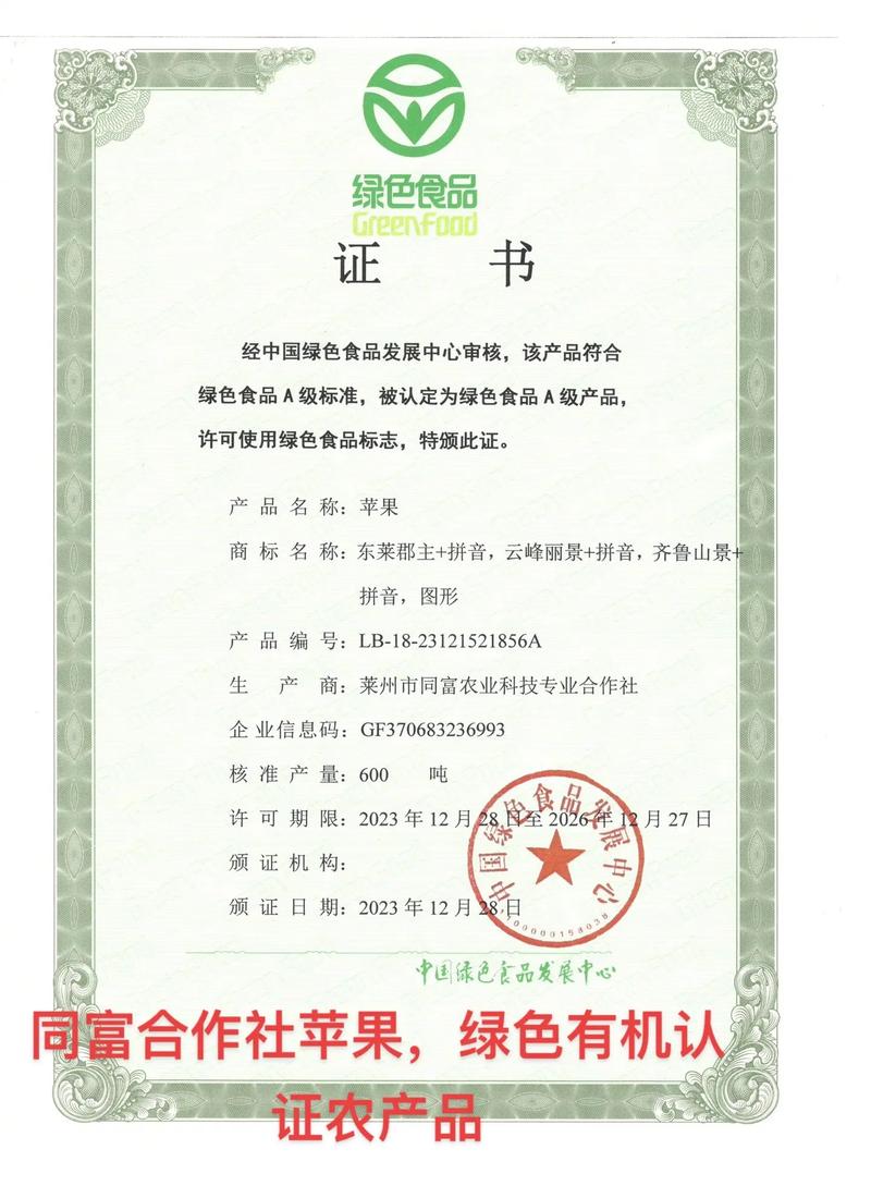 有机蔬菜认证(有机蔬菜认证证书图片)