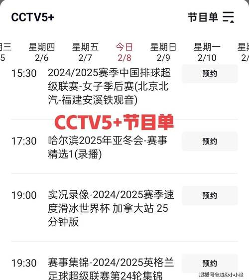 今晚中央5台直播节目表今晚中央五十(中央5今晚直播节目预告)