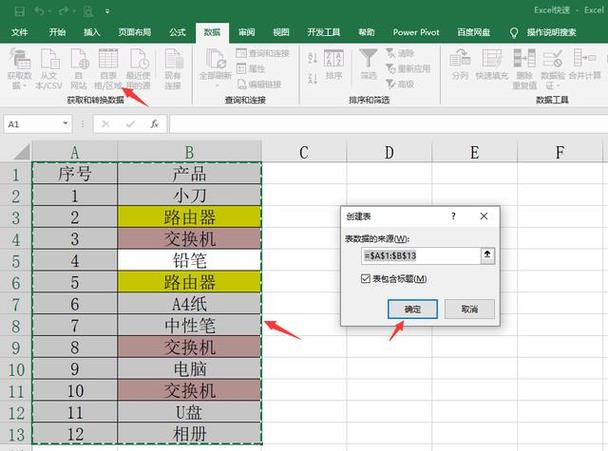 内容有重复项怎么排序（内容有重复项怎么排序的）