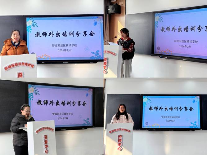 教学经验交流会的意义（教学经验交流分享会）