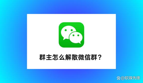 如何建立微信外部群（外部群不含微信联系人）