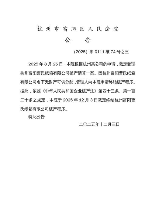 300353，终止重大资产重组！7股获机构大手笔净买入