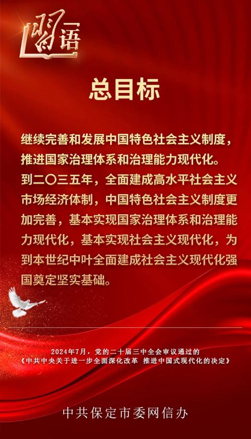 推动现代化建设的根本动力（推动我国现代化建设的决定力量）